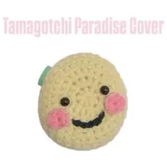 ふぅみ様専用　2点 たまごっちパラダイスカバー　ケース　たまごっちカバー