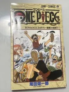 ミ*ル様 【GW限定出品】ONE PIECE 第1巻 初版(97年) ミ*ル様 【GW限定出品】ONE PIECE 第1巻 初版(97年) - メルカリ