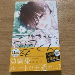 マイナ様 リクエスト 2点 まとめ商品