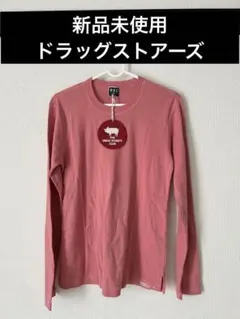 値下げ新品★ドラッグストアーズ