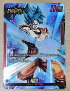 フュージョンワールド FB01-001 孫悟空 リーダーパラレル - メルカリ