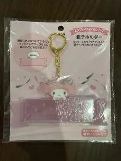 最終お値下げ！マイメロ銀テホルダー 約12.5cm