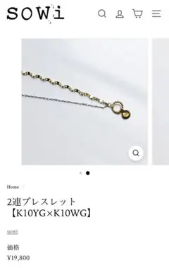 2026年最新】sowi ブレスレットの人気アイテム - メルカリ