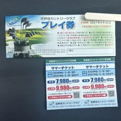 2026年最新】宜野座カントリークラブの人気アイテム - メルカリ