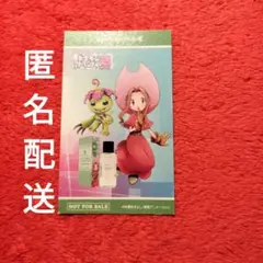 デジモンアドベンチャー展　試香紙　カード　太刀川ミミ　パルモン　香水