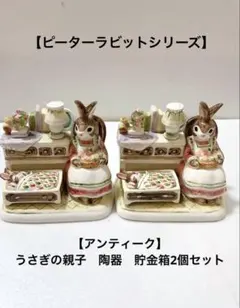 ピーターラビット オルゴール 陶器製 - メルカリ