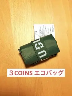 スリーコインズ エコバッグ カーキ