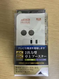 VB33UE 4K・8K対応 卓上ブースター - メルカリ