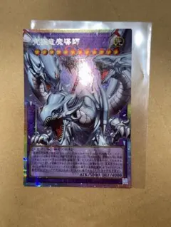 【美品】究極竜魔導師 オーバーフレーム プリズマ プロモパック 美品】究極竜魔導師 オーバーフレーム プリズマ プロモパック - メルカリ