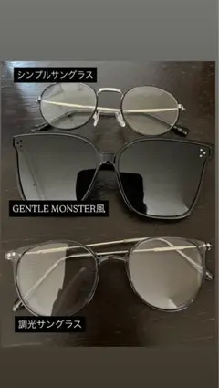 SNS人気形✨訳あり激安✨サングラス✨メガネ✨全てセット✨