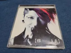 2026年最新】MIYAVI の人気アイテム - メルカリ