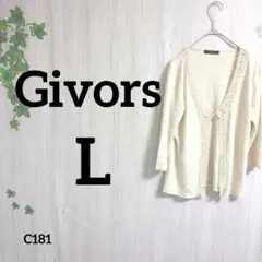 ジボール カーディガン L⭐️薄手 七分袖 古着 綺麗め かぎ編み 可愛い