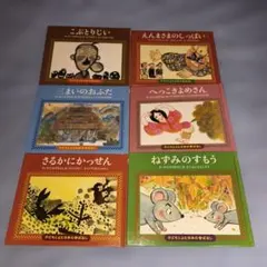 子どもとよむ日本の昔ばなし 7巻〜12巻