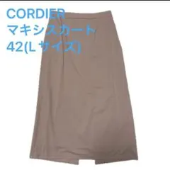 CORDIER コルディア マキシスカート 42 L