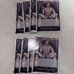 ワンピースカード ドンキホーテ・ロシナンテ コラソン 8枚セット