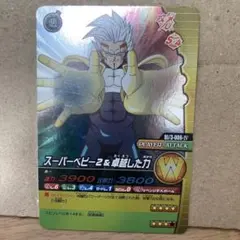 ドラゴンボールW爆裂インパクト