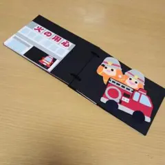 【消防車】仕掛けアルバム　ミニ仕掛けアルバム　メッセージカード