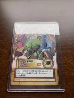 ルフィ海賊団 雪見酒 C489 旧ワンピース カードダスハイパーバトル