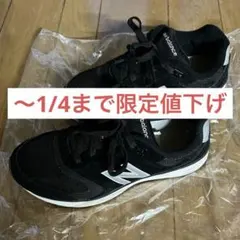‼️最終値下げ‼️New Balance スニーカー　880　ブラック　24.0cm