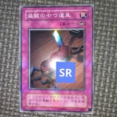 2025年最新】盗賊の七つ道具 初期の人気アイテム - メルカリ