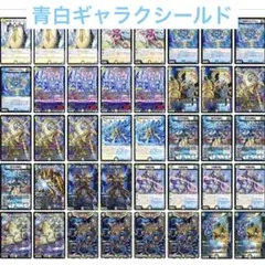 2026年最新】ギャラクシールド デッキの人気アイテム - メルカリ
