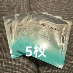 リジュラン ターンオーバーマスク 5枚