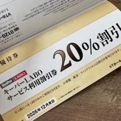 2026年最新】keeper技研株主優待の人気アイテム - メルカリ