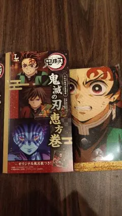 鬼滅の刃　節分　恵方巻き　風呂敷