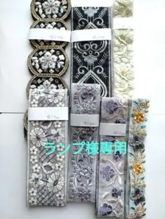 ランプ様 リクエスト 3点 まとめ商品