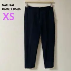 【NATURAL BEAUTY BASIC】スラックス ストレートパンツ　紺XS