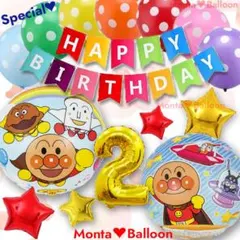 アンパンマン バルーン 誕生日 しょくぱんまん カレーパンマン ドキコキ 風船