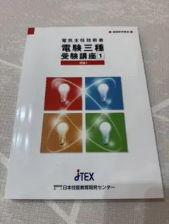 2026年最新】JTEX 電験の人気アイテム - メルカリ