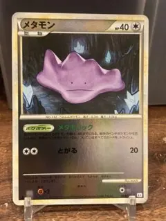 2025年最新】メタモンPSA10の人気アイテム - メルカリ