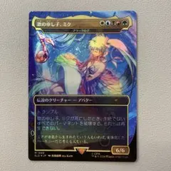 MTG 歌の申し子、ミク/アラーラの子 初音ミクSLD 日本語版FOIL - メルカリ