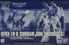 2026年最新】hgガンダム6号機の人気アイテム - メルカリ