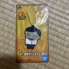 ダンダダン 一番くじ 変顔ラバーチャーム セルポ星人