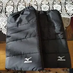 Mizuno ブラック レッグウォーマー　（内側　アルミシート）