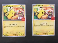 ピカチュウ2枚セット　マクドナルド　プロモカード