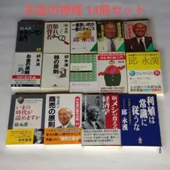 カセットテープ 菅野祐孝が語る日本史入試問題最前線 全10巻セット