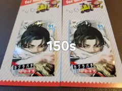 ジャンプショップ　ミニブロマイド　カグラバチ　 漆羽洋児 2枚