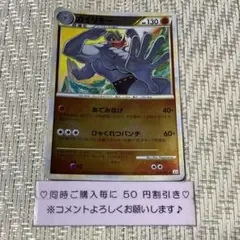 【16199】ポケモンカード　カイリキー　L3 1ED