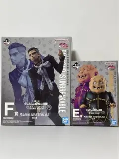 一番くじジョジョの奇妙な冒険ダイヤモンドは砕けない E賞F賞2点セット