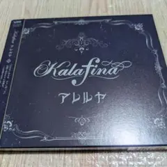 Kalafina アレルヤ 期間生産限定盤