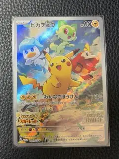 2026年最新】ピカチュウ プロモ スカーレットの人気アイテム - メルカリ