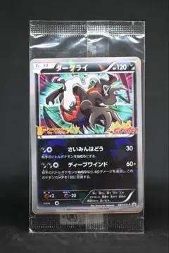 ポケモンカード ダークライ 未開封 プロモ 映画特典 - メルカリ