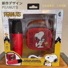 新作デザインPEANUTS】Bluetoothスピーカー&カラオケマイク - メルカリ