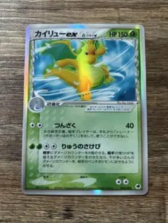 2026年最新】カイリュー δの人気アイテム - メルカリ