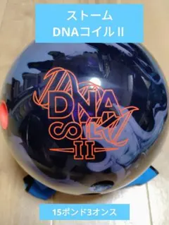 【新品】DV8　コリジョン・ディザストラス　15ポンド 普通じゃないから誰もがストライク量産！ DV8 コリジョン ディザ