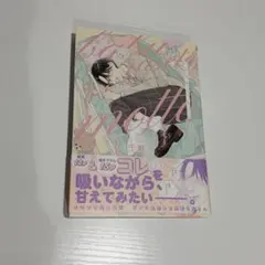 バブらせてもっと／千野ち