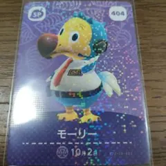 あつまれどうぶつの森　amiiboカード　モーリー